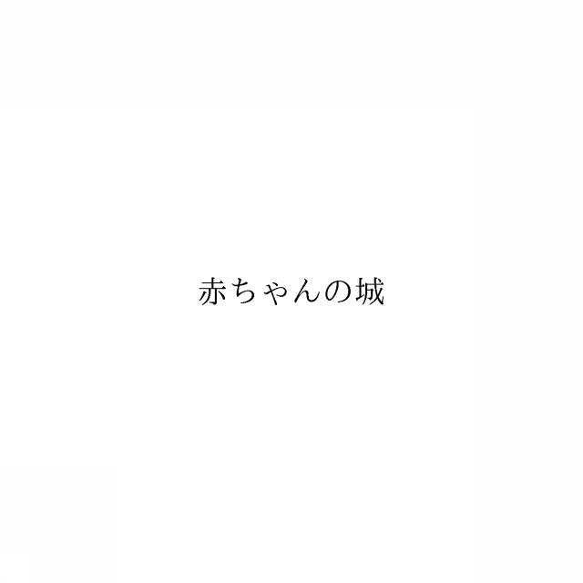商標登録6923875