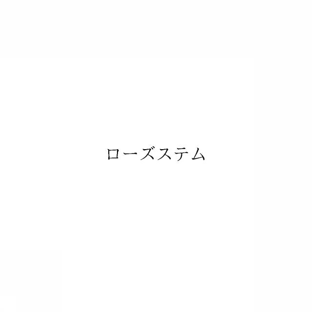 商標登録6005836