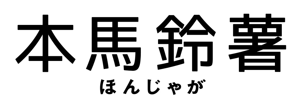 商標登録6530099