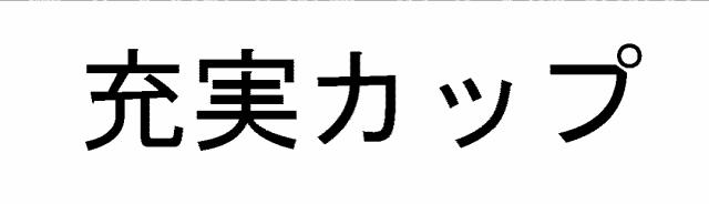 商標登録5622680