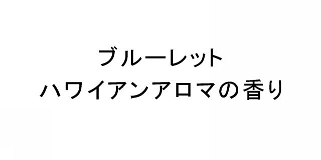 商標登録5892369