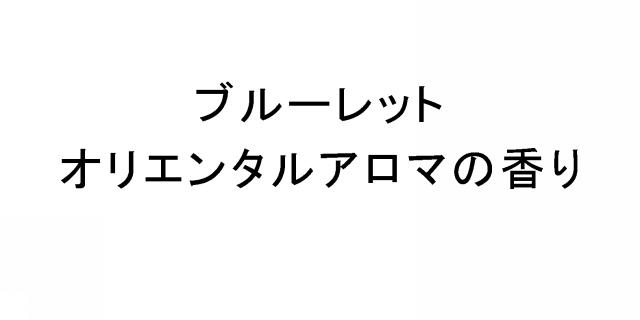 商標登録5892370