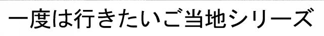 商標登録5622710