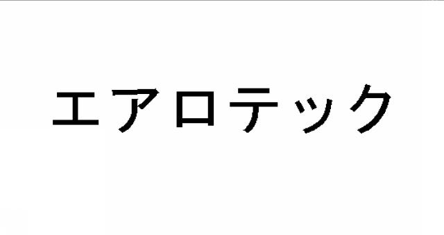 商標登録5622713