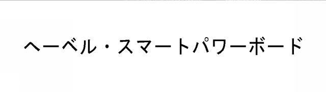 商標登録5622714