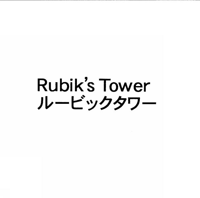 商標登録5451288