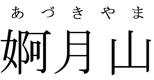 商標登録5622724