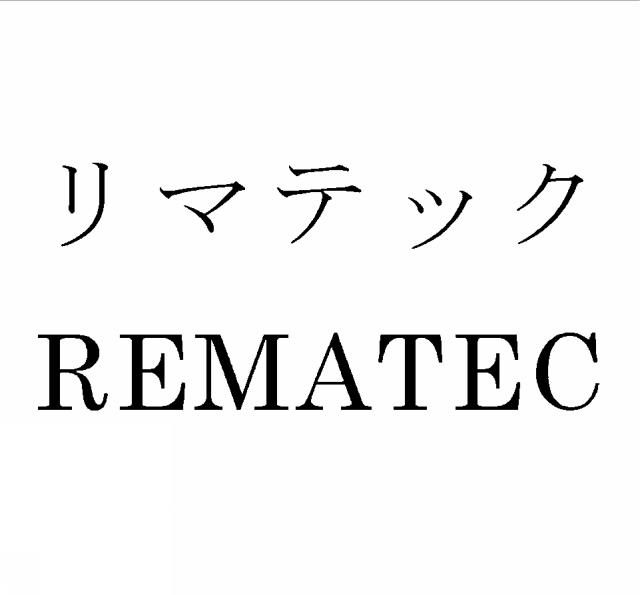 商標登録5535237