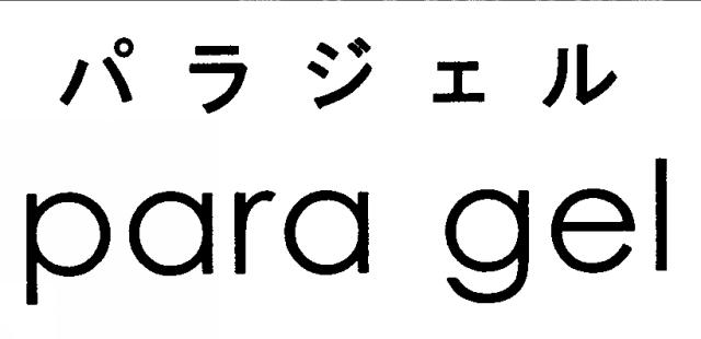 商標登録6248643