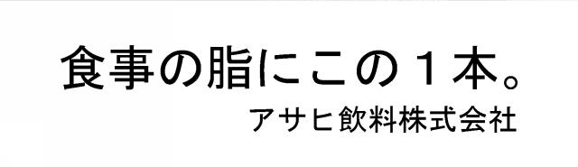 商標登録5535260