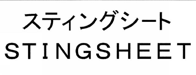 商標登録5622754