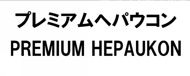 商標登録5717509