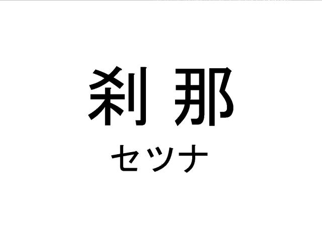 商標登録5622761