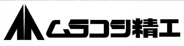 商標登録5892430