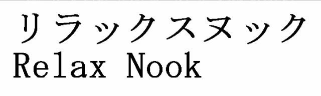 商標登録5358810