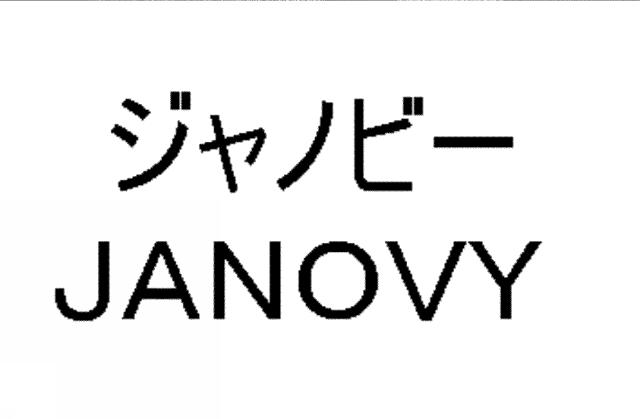 商標登録5379975
