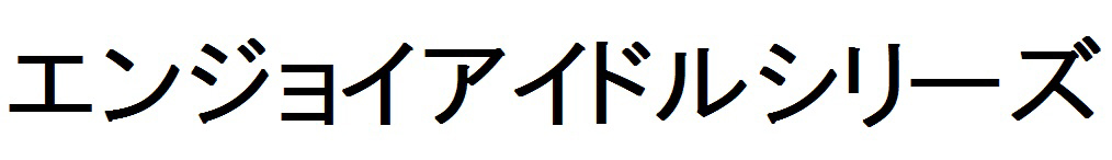 商標登録6701056