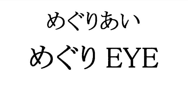 商標登録6046610