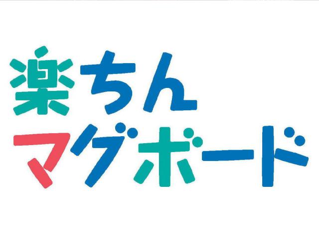 商標登録5358832