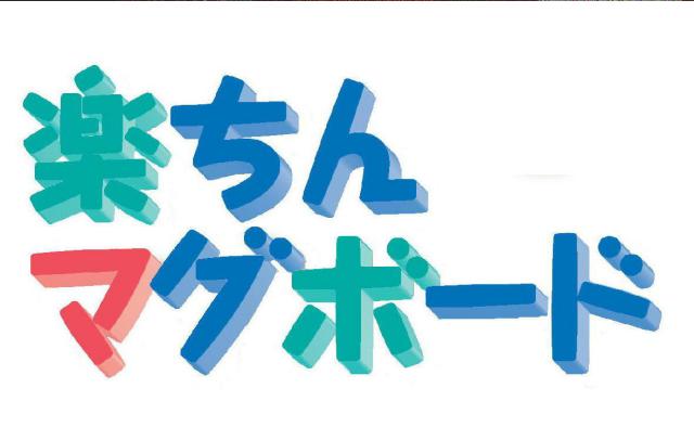 商標登録5358833
