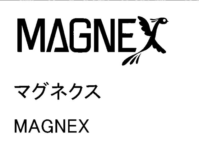 商標登録5547327