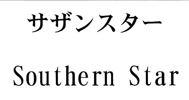 商標登録5717610