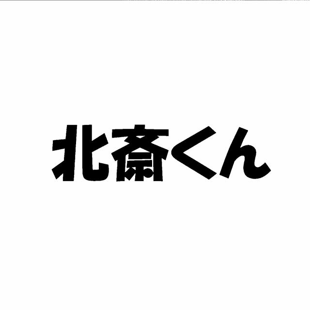 商標登録5717620