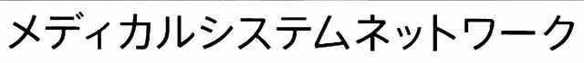 商標登録6046630