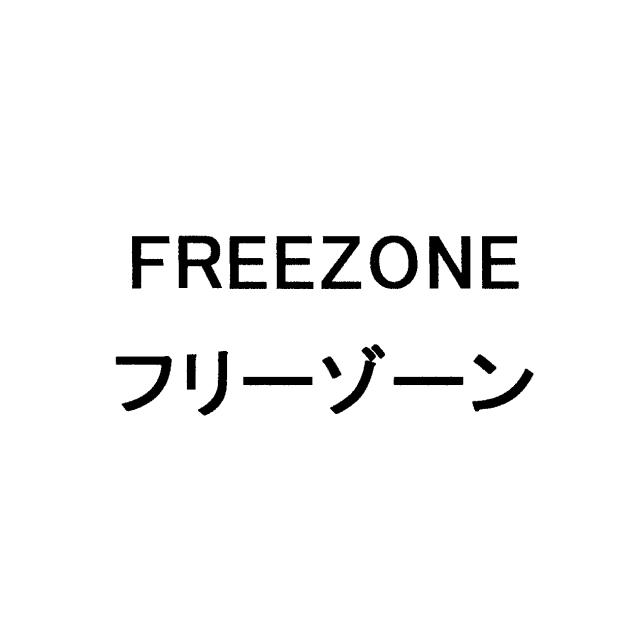 商標登録5535367