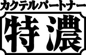 商標登録5807268