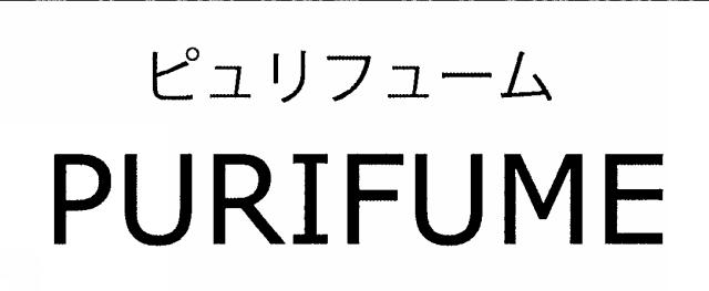 商標登録5892534