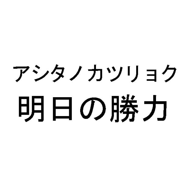 商標登録5535369