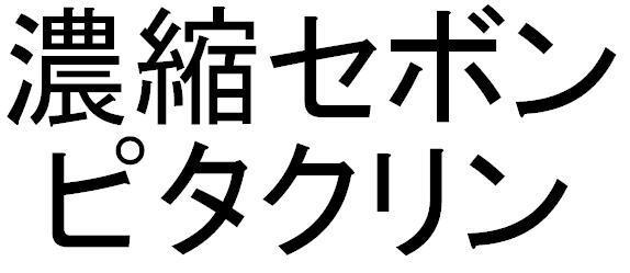 商標登録5717643