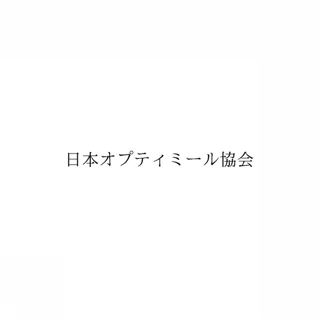 商標登録6701093