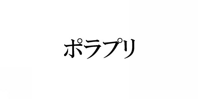 商標登録5451421