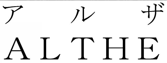 商標登録5892561