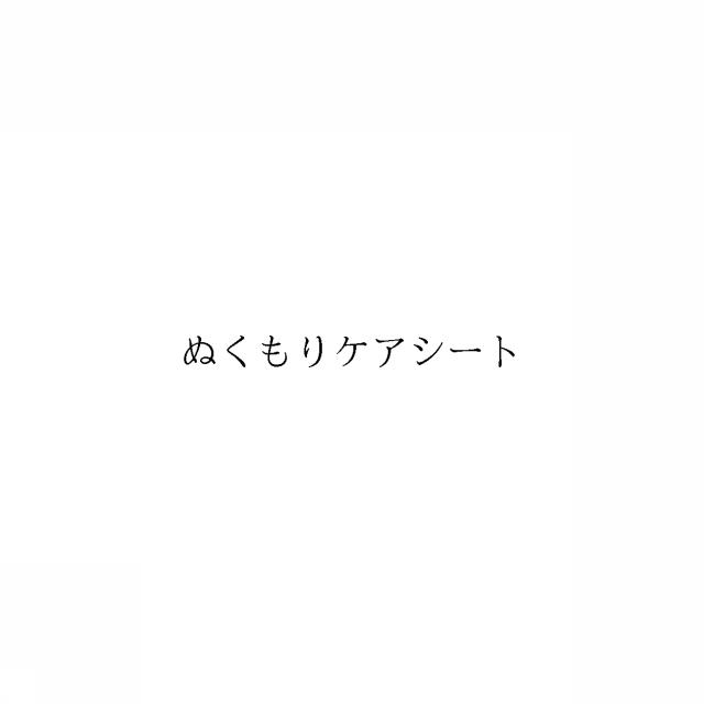 商標登録6248737