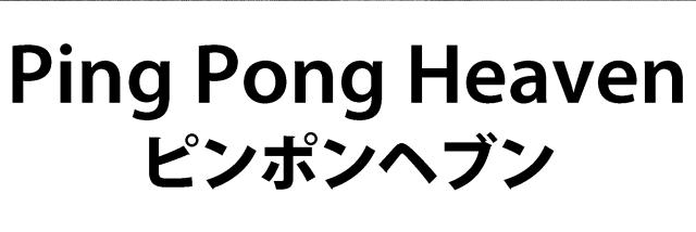 商標登録5451459