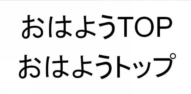 商標登録5729586