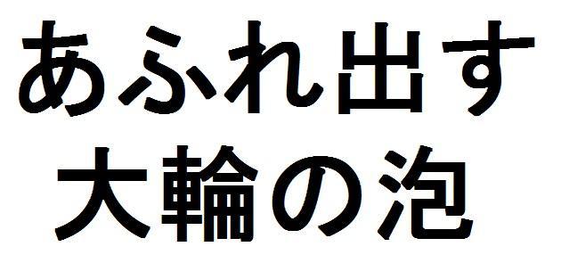 商標登録5892609