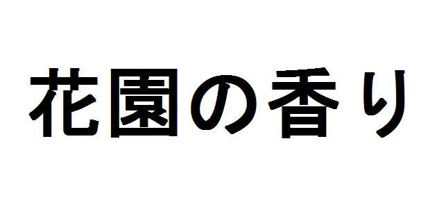 商標登録5892610