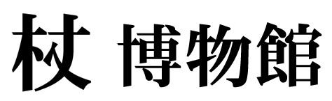 商標登録5892616