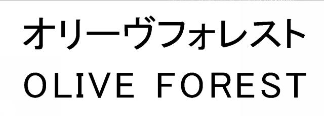 商標登録5535433