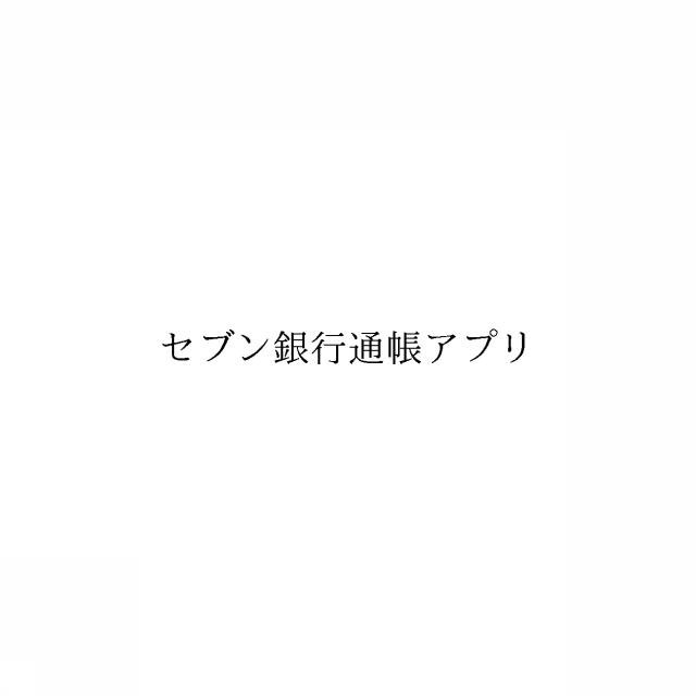 商標登録6046681