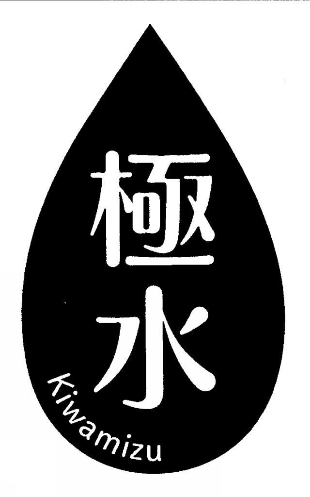 商標登録5717743