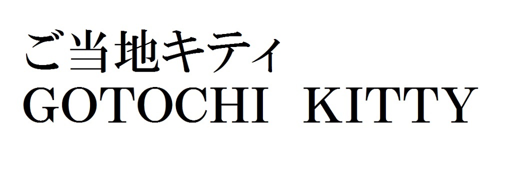 商標登録6809805