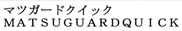 商標登録5807375