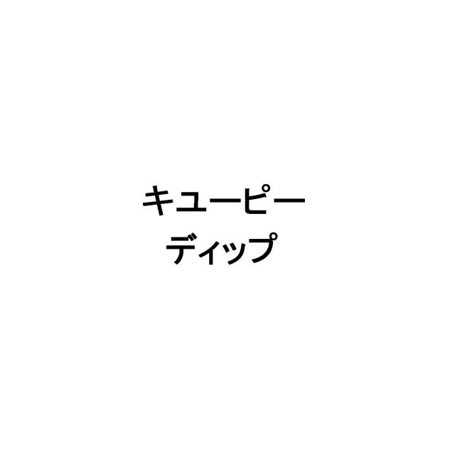商標登録5892654