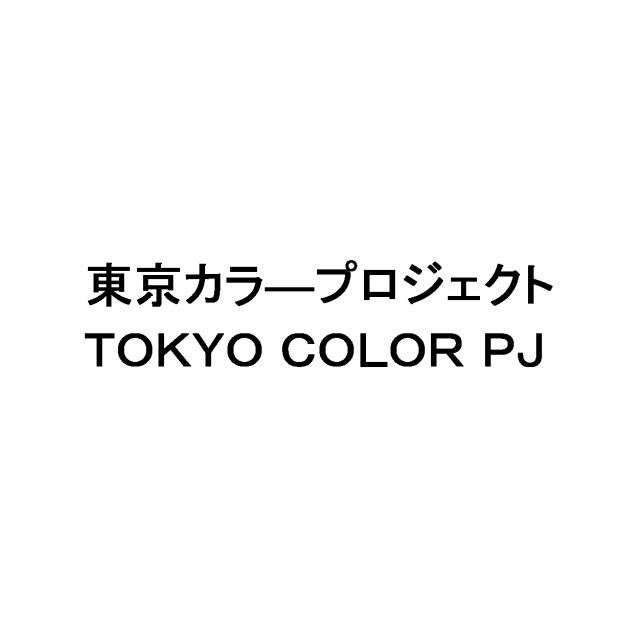 商標登録5892660