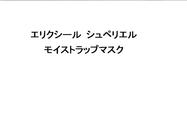 商標登録5807385